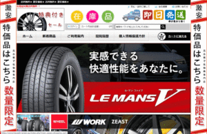 車の偽サイト１