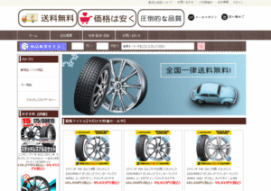 車の偽サイト5