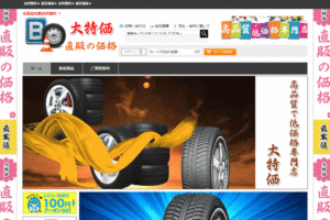 車の偽サイト2