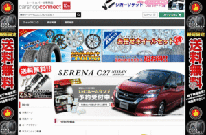 車の偽サイト8